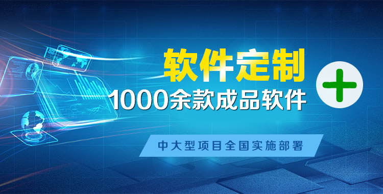 老城软件开发